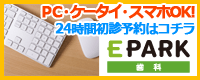 Epark_bnr