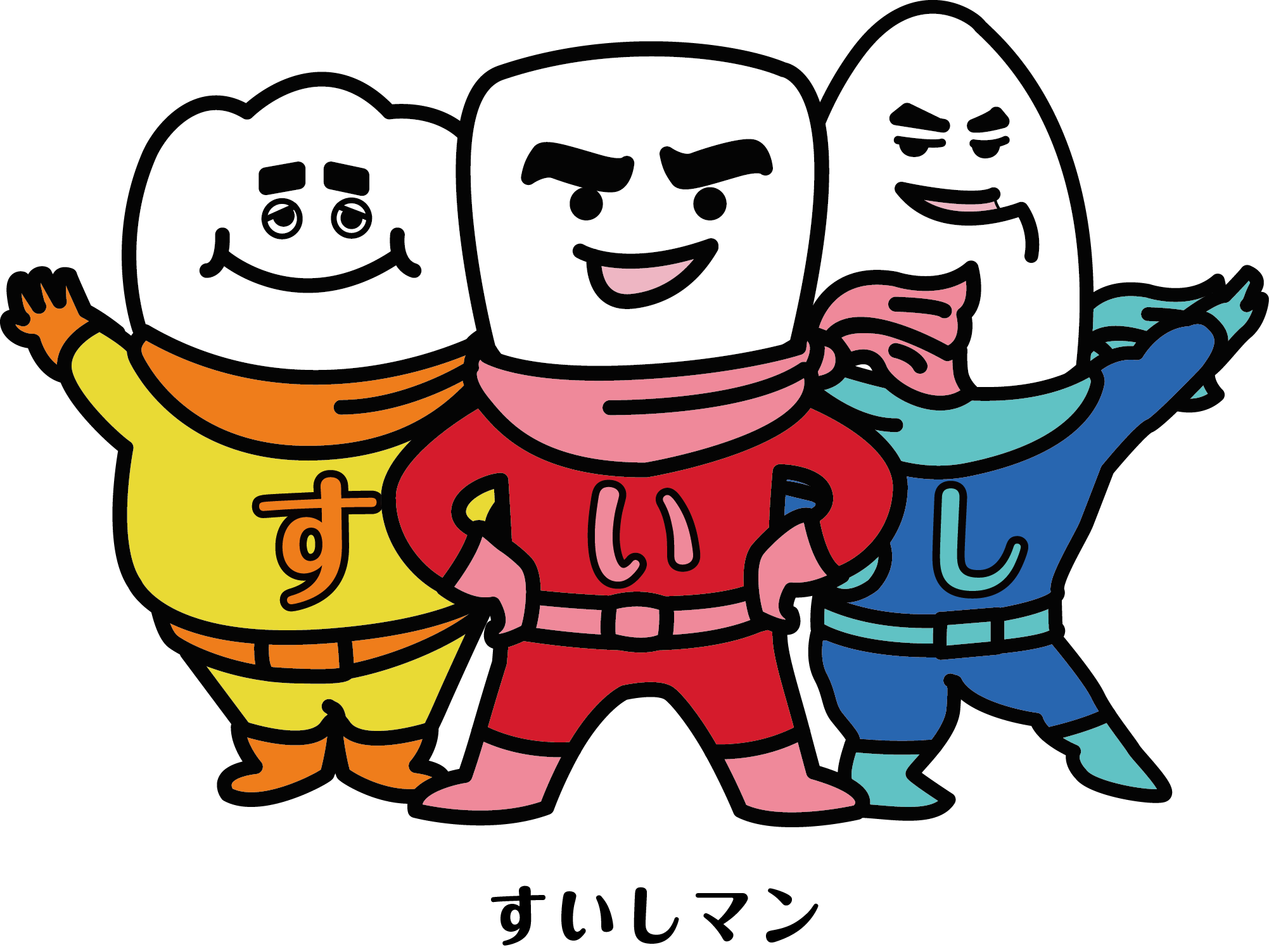すいしマン